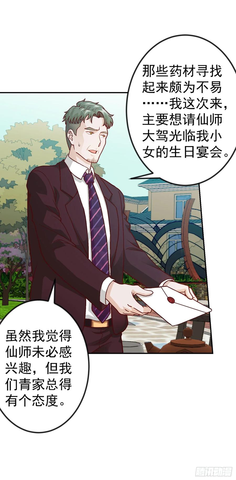 016-我不过是个大罗金仙-二胡藏剑（第1张）