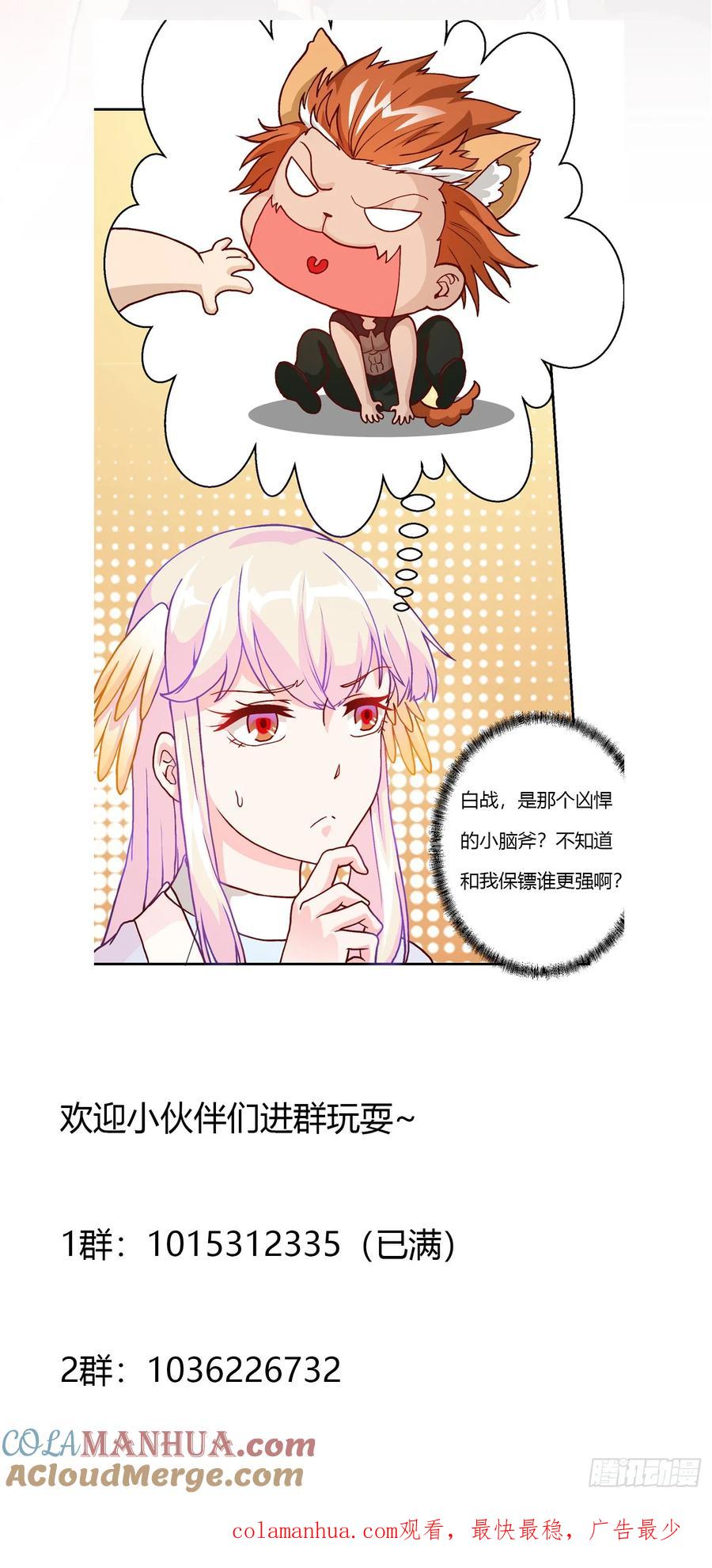 016-我不过是个大罗金仙-二胡藏剑（第38张）