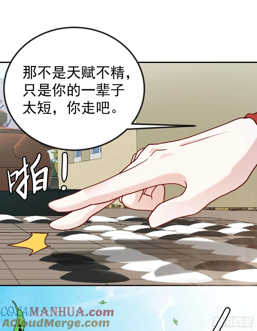 016-我不过是个大罗金仙-二胡藏剑（第6张）