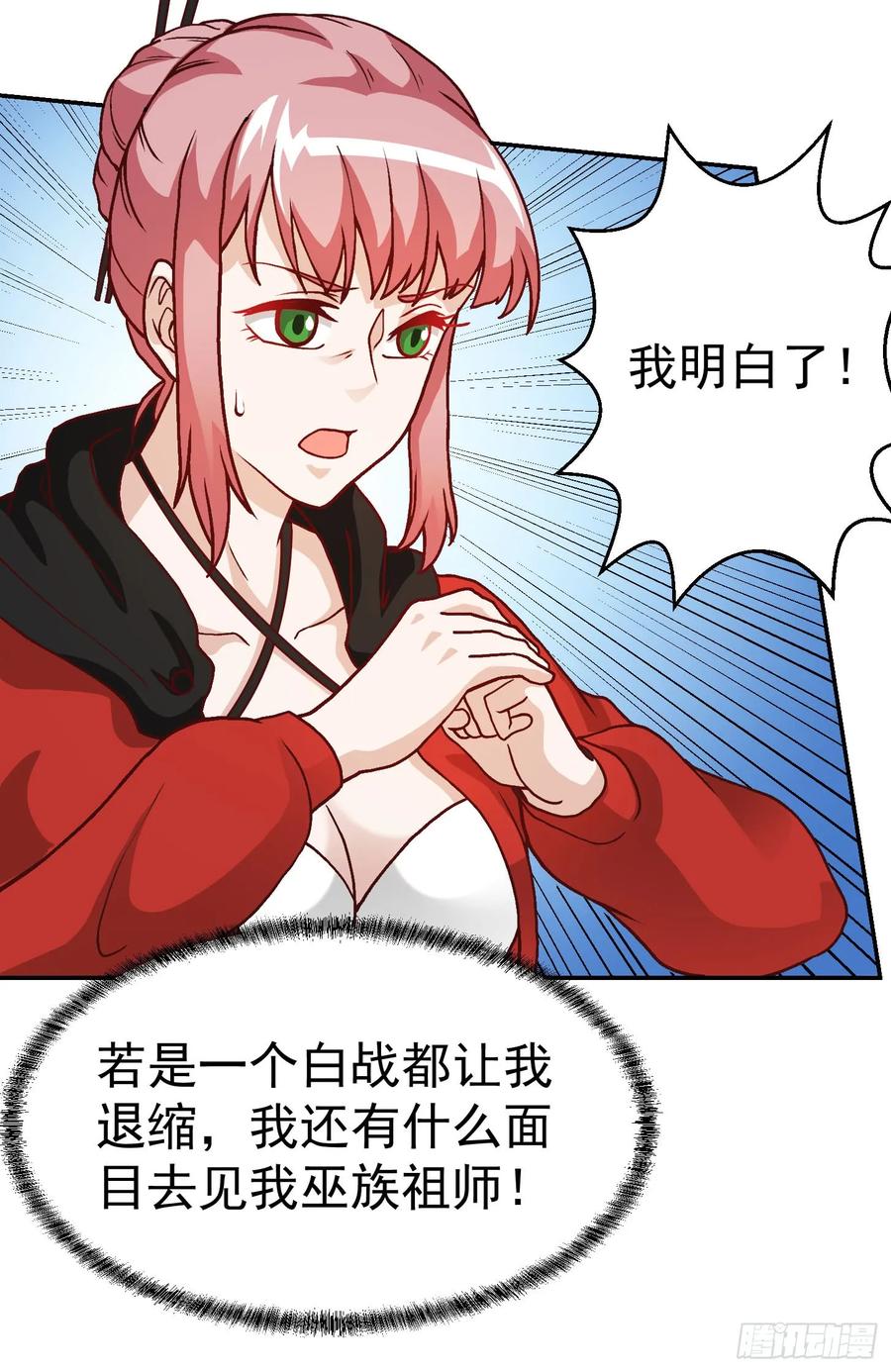016-我不过是个大罗金仙-二胡藏剑（第35张）