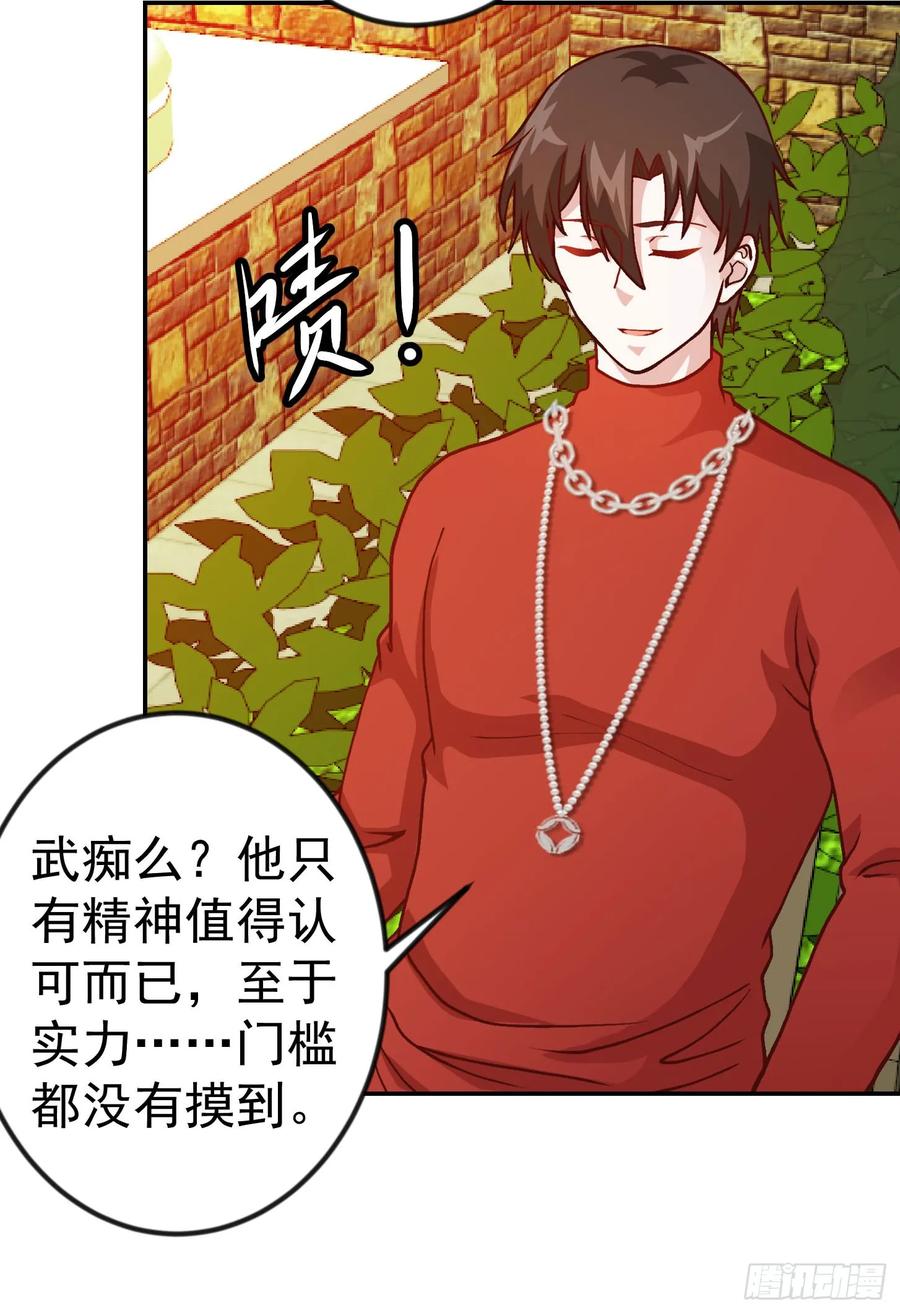 016-我不过是个大罗金仙-二胡藏剑（第29张）
