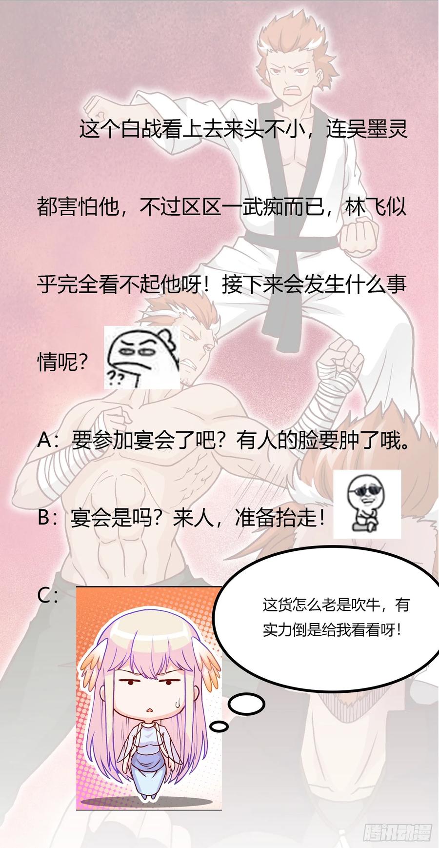 016-我不过是个大罗金仙-二胡藏剑（第37张）