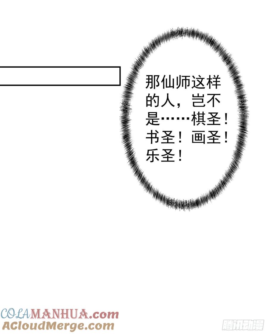 016-我不过是个大罗金仙-二胡藏剑（第8张）