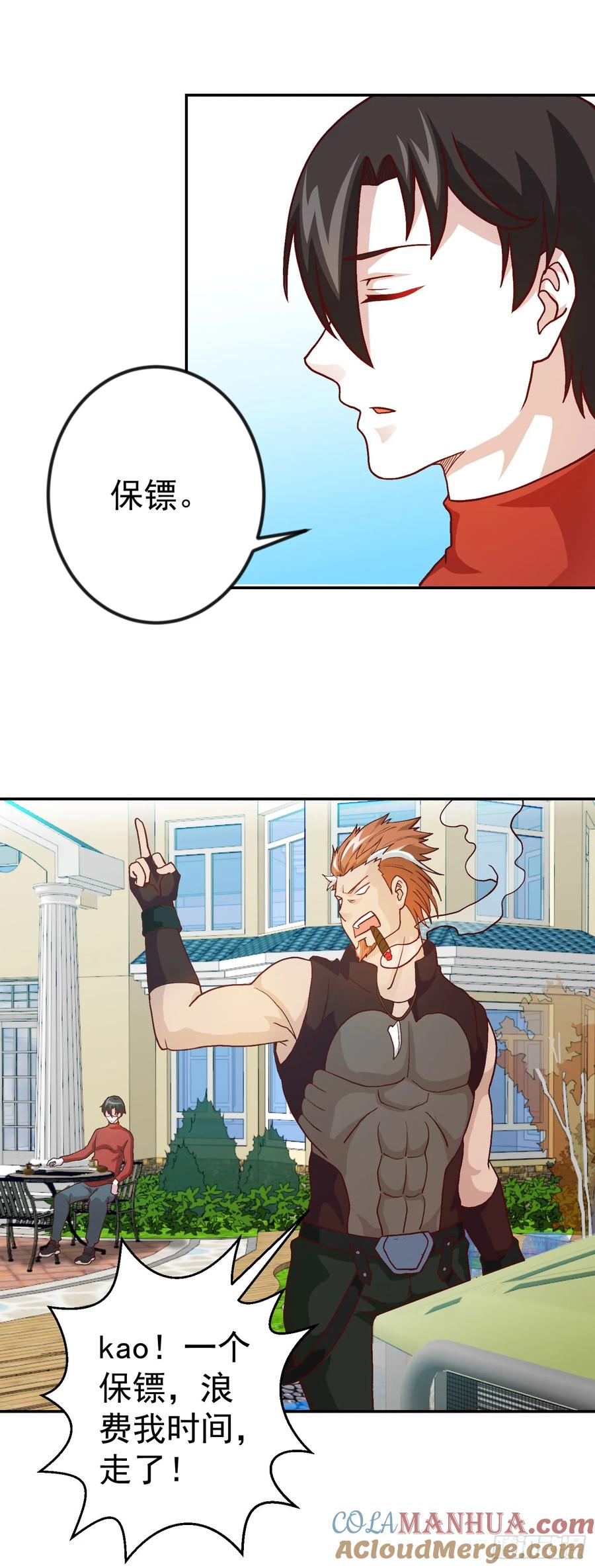 016-我不过是个大罗金仙-二胡藏剑（第18张）