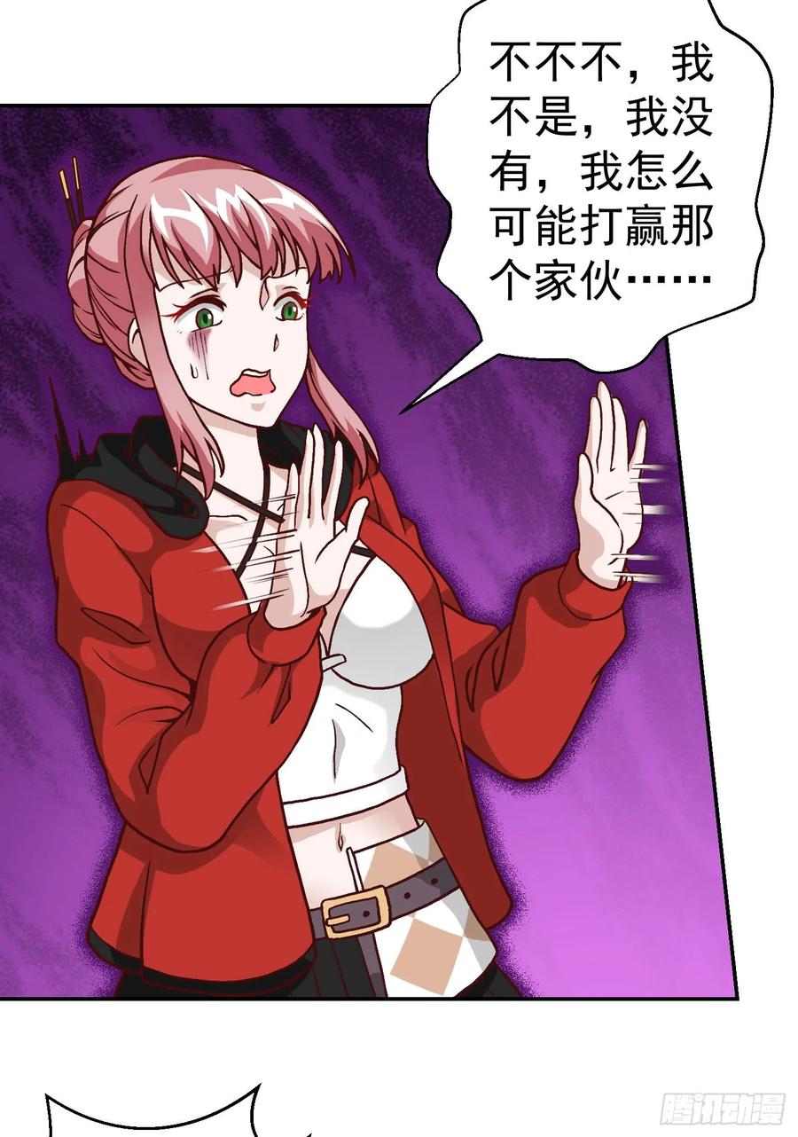 016-我不过是个大罗金仙-二胡藏剑（第33张）
