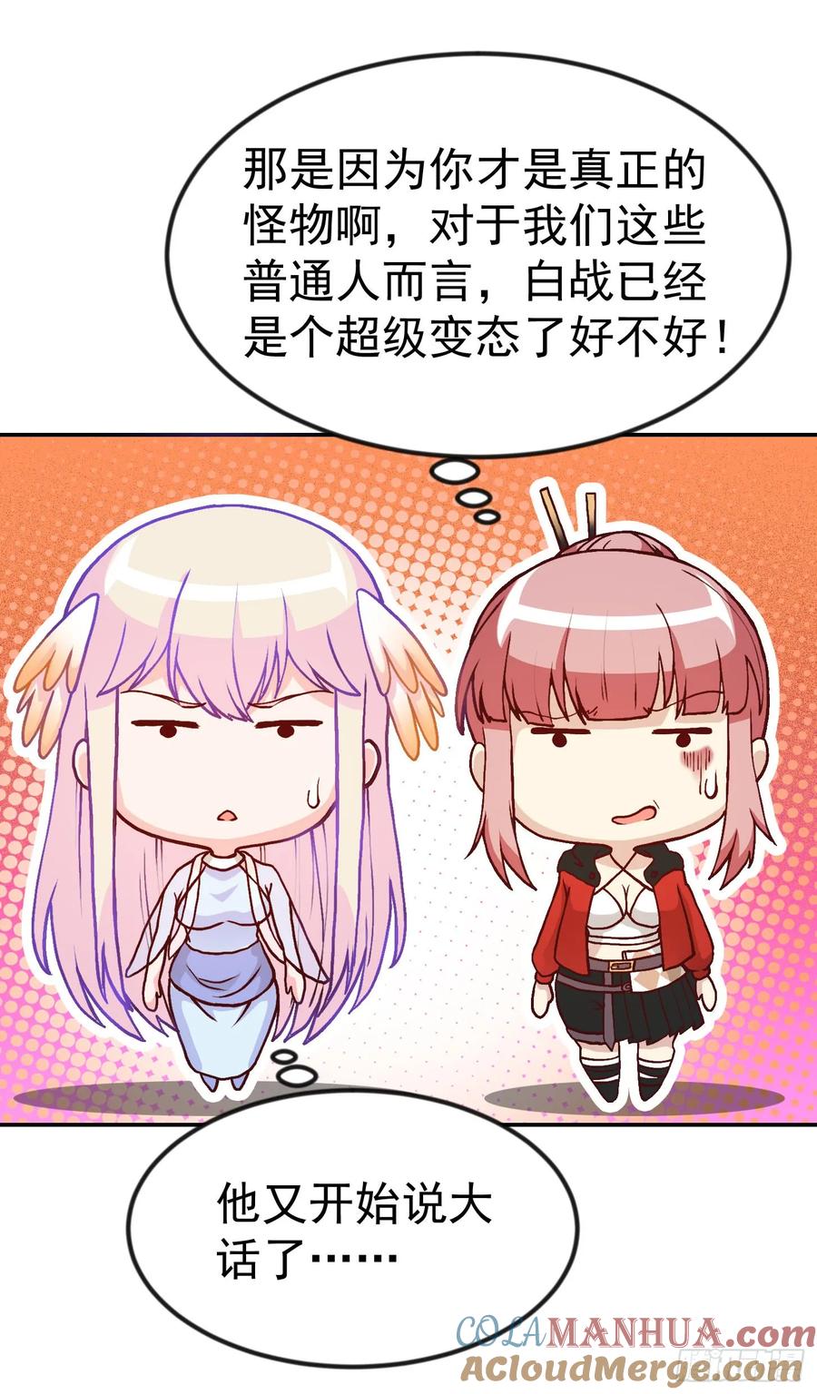 016-我不过是个大罗金仙-二胡藏剑（第30张）