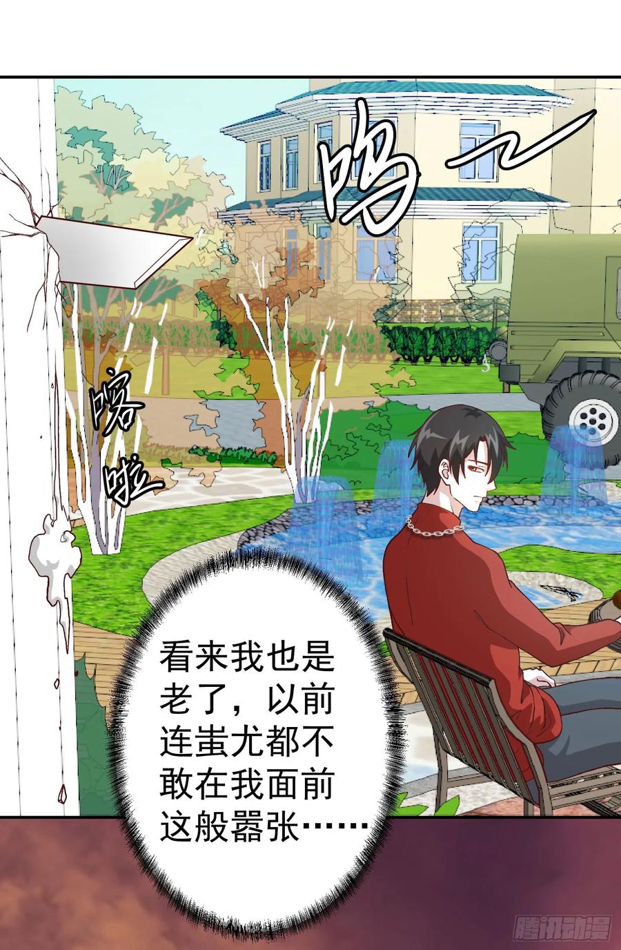016-我不过是个大罗金仙-二胡藏剑（第19张）