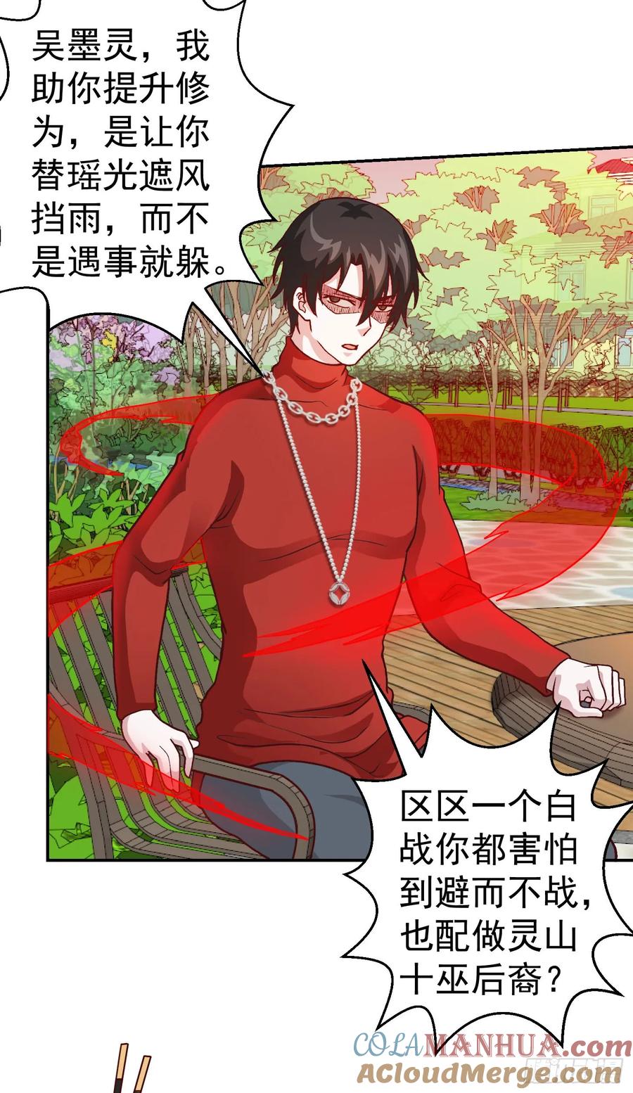 016-我不过是个大罗金仙-二胡藏剑（第34张）