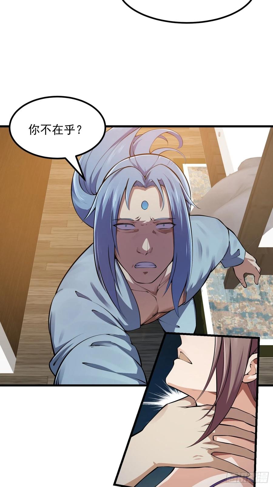 第179话我要万人畏惧！-我不过是个大罗金仙-二胡藏剑（第3张）
