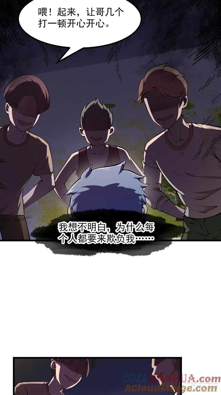 第179话我要万人畏惧！-我不过是个大罗金仙-二胡藏剑（第12张）