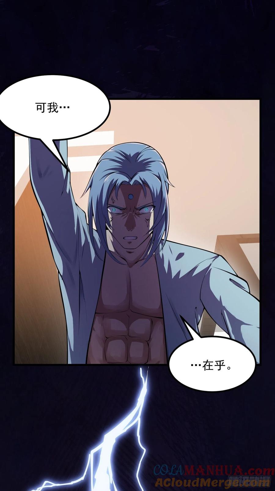 第179话我要万人畏惧！-我不过是个大罗金仙-二胡藏剑（第8张）
