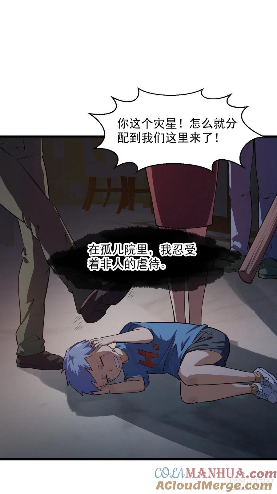 第179话我要万人畏惧！-我不过是个大罗金仙-二胡藏剑（第10张）