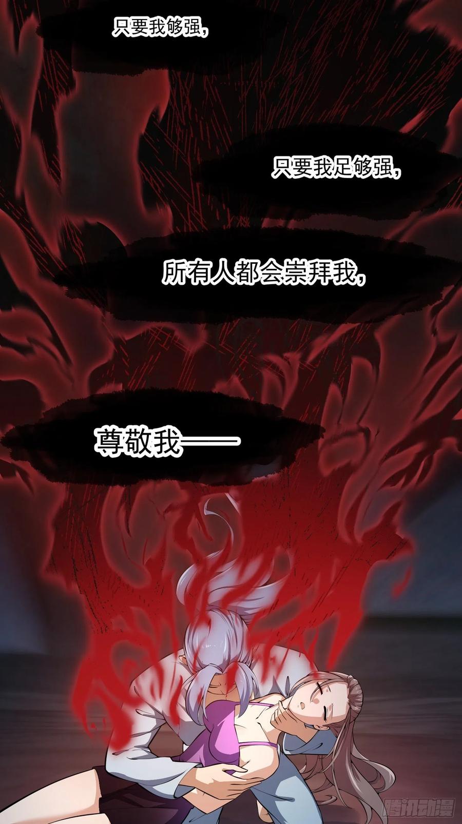 第179话我要万人畏惧！-我不过是个大罗金仙-二胡藏剑（第15张）