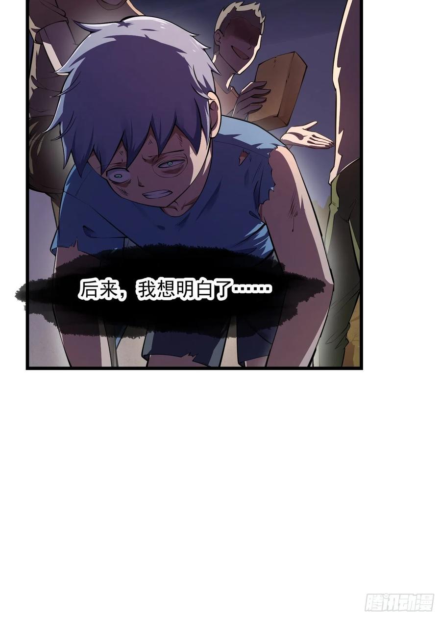第179话我要万人畏惧！-我不过是个大罗金仙-二胡藏剑（第13张）