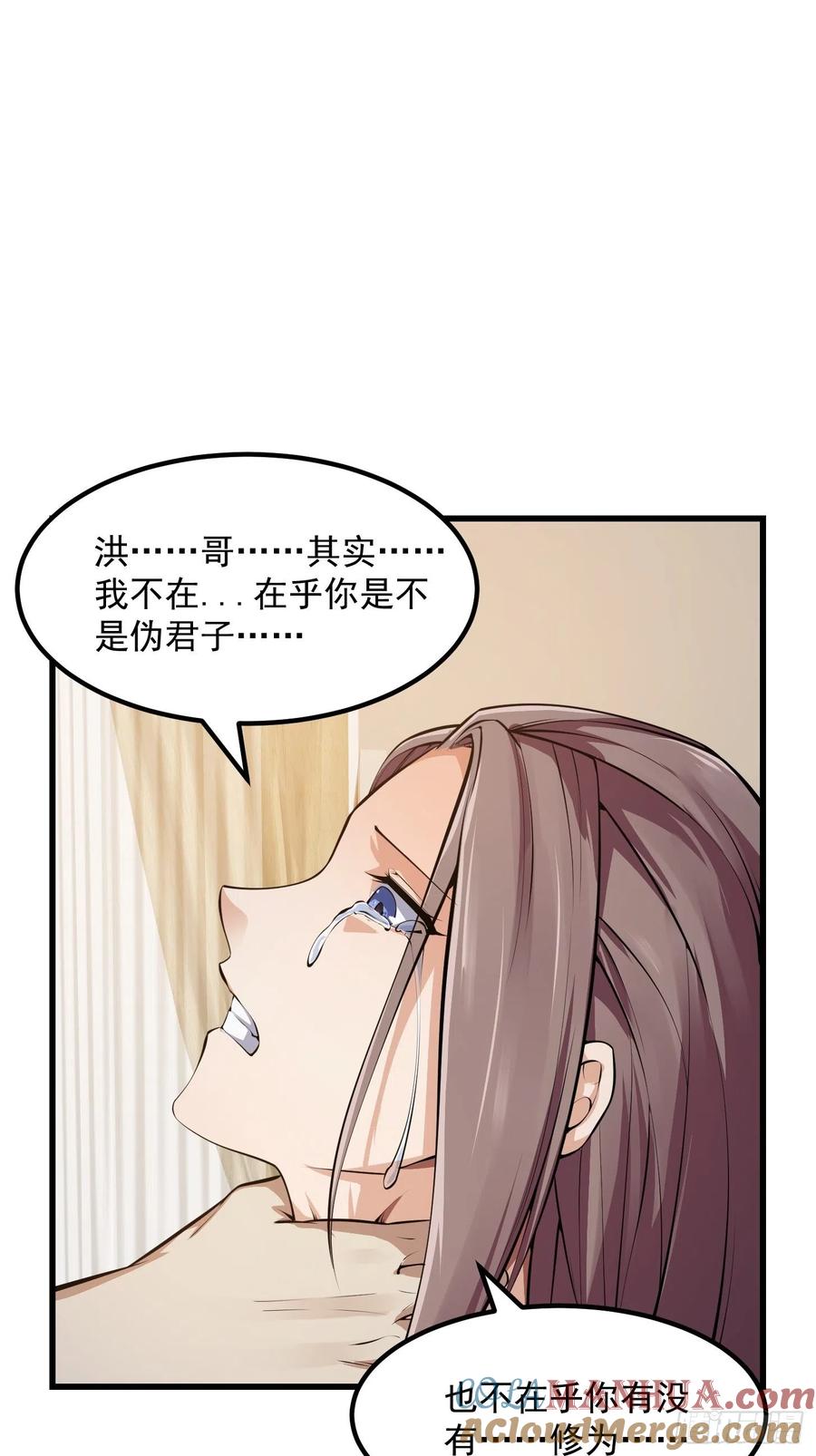 第179话我要万人畏惧！-我不过是个大罗金仙-二胡藏剑（第2张）