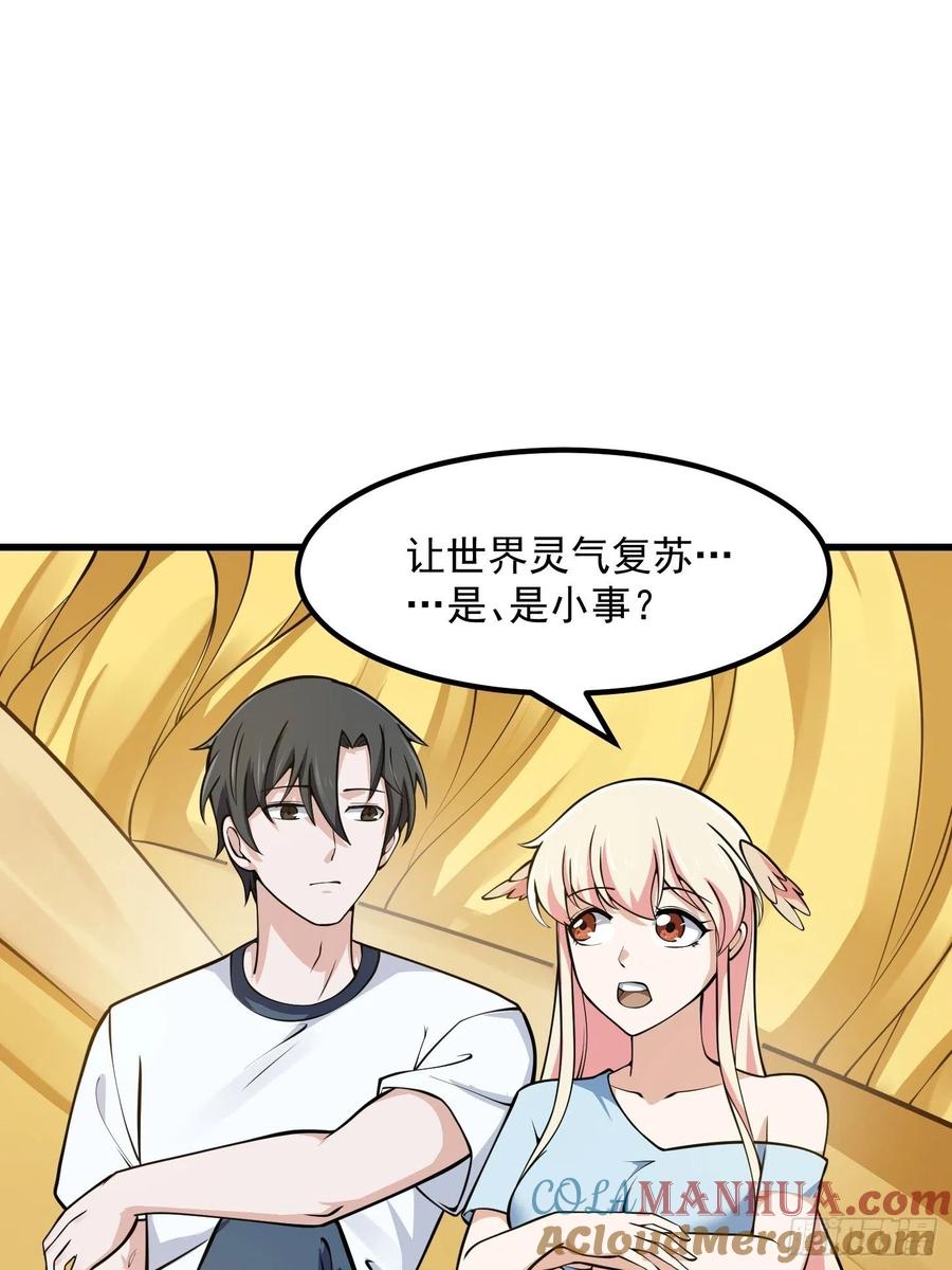 第180话他都教了些什么啊？-我不过是个大罗金仙-二胡藏剑（第2张）
