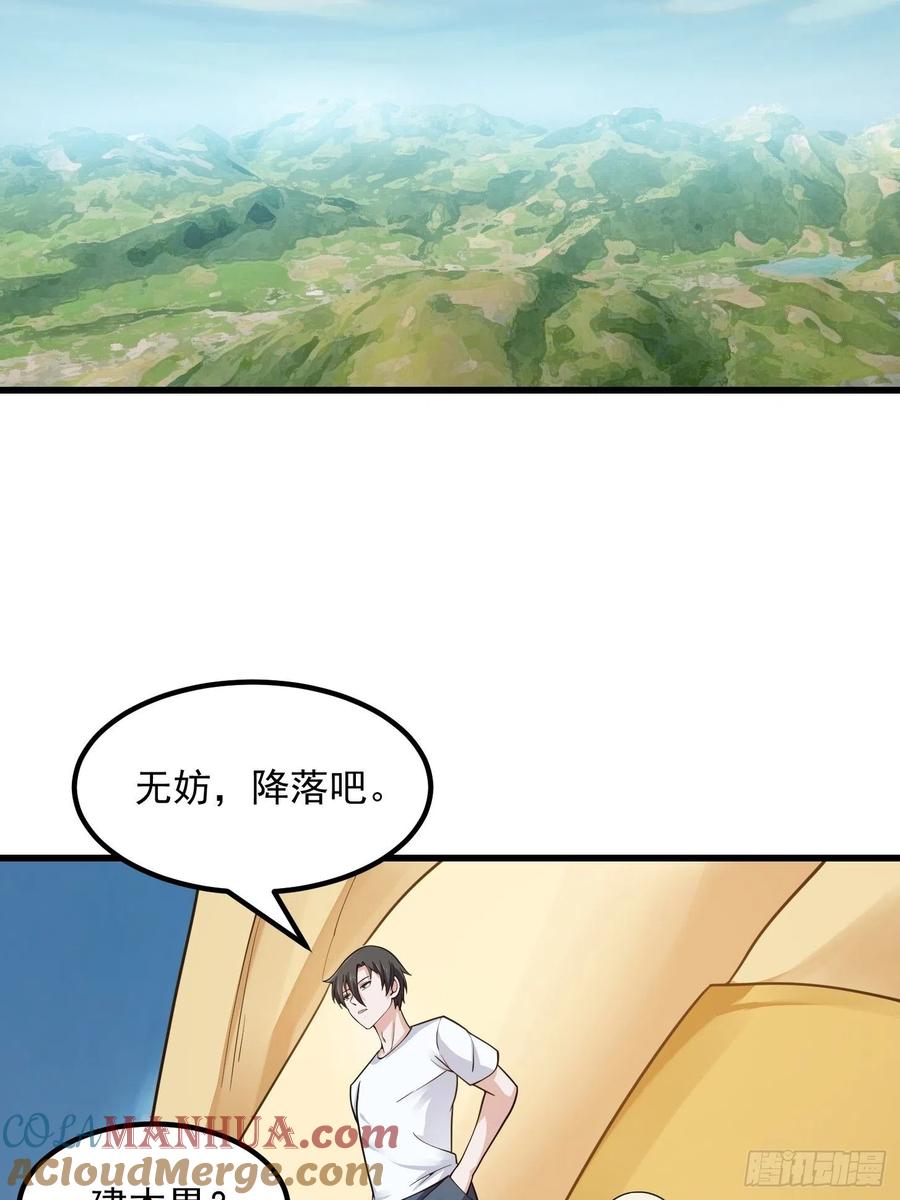 第180话他都教了些什么啊？-我不过是个大罗金仙-二胡藏剑（第8张）