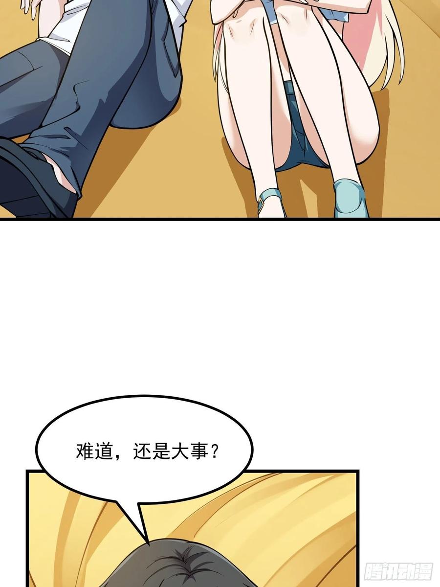 第180话他都教了些什么啊？-我不过是个大罗金仙-二胡藏剑（第3张）