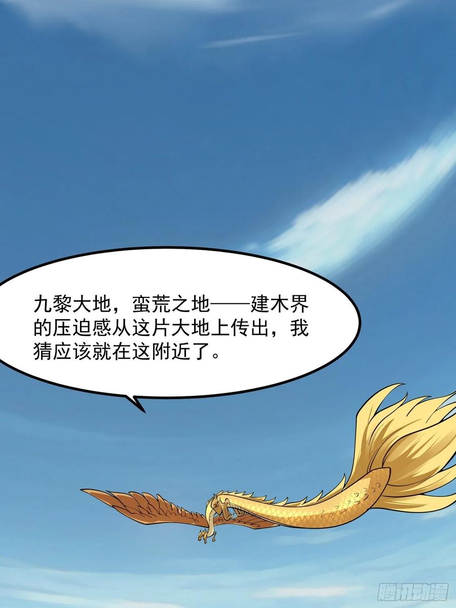 第180话他都教了些什么啊？-我不过是个大罗金仙-二胡藏剑（第7张）