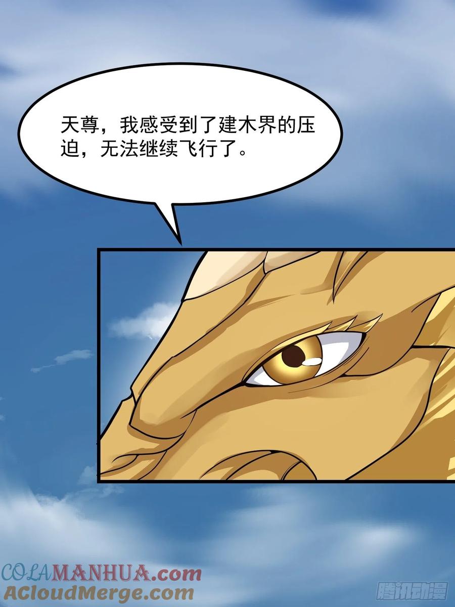 第180话他都教了些什么啊？-我不过是个大罗金仙-二胡藏剑（第6张）