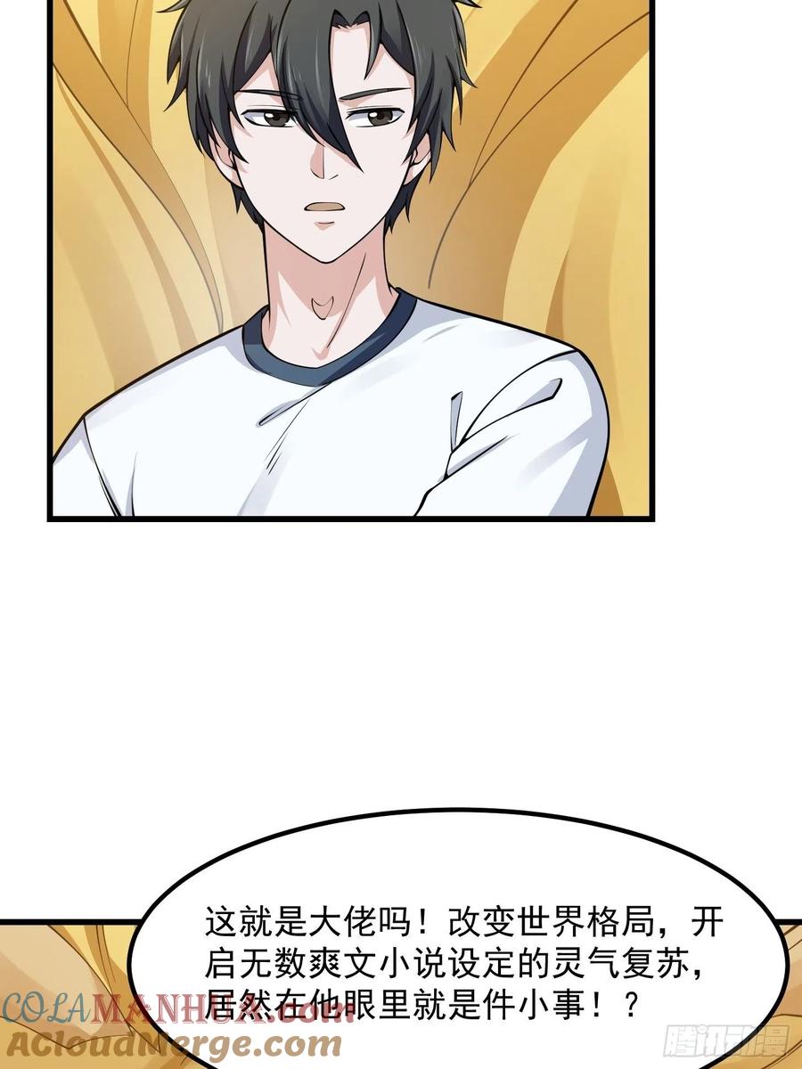 第180话他都教了些什么啊？-我不过是个大罗金仙-二胡藏剑（第4张）