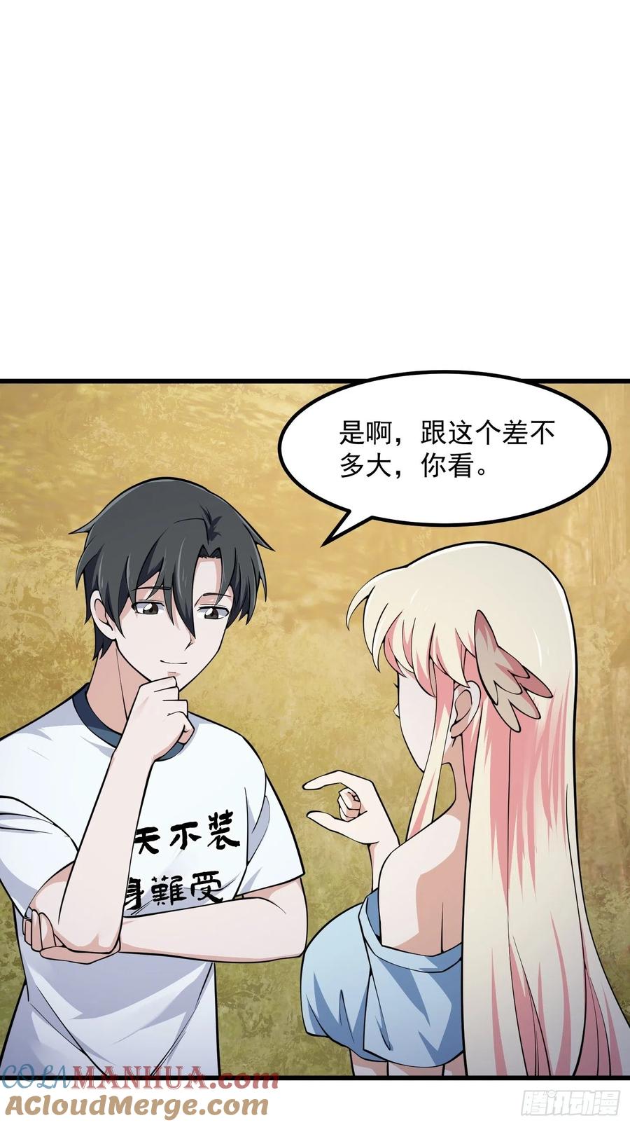 第183话弹指灰飞烟灭-我不过是个大罗金仙-二胡藏剑（第2张）
