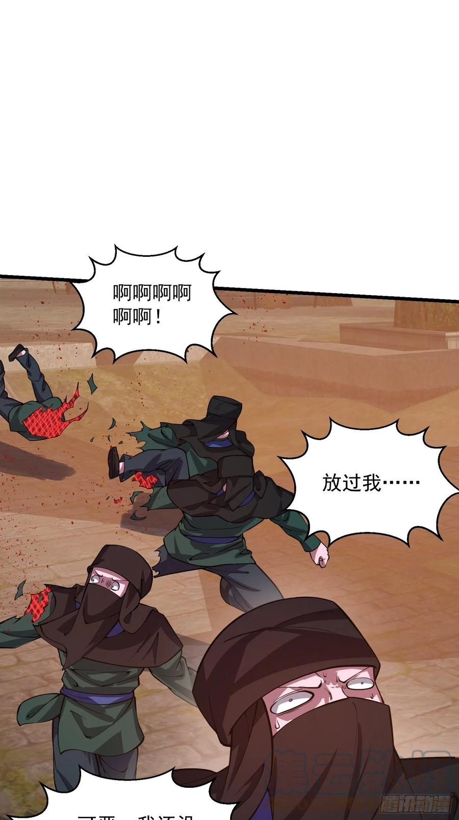 第184话你看看，我是谁-我不过是个大罗金仙-二胡藏剑（第2张）