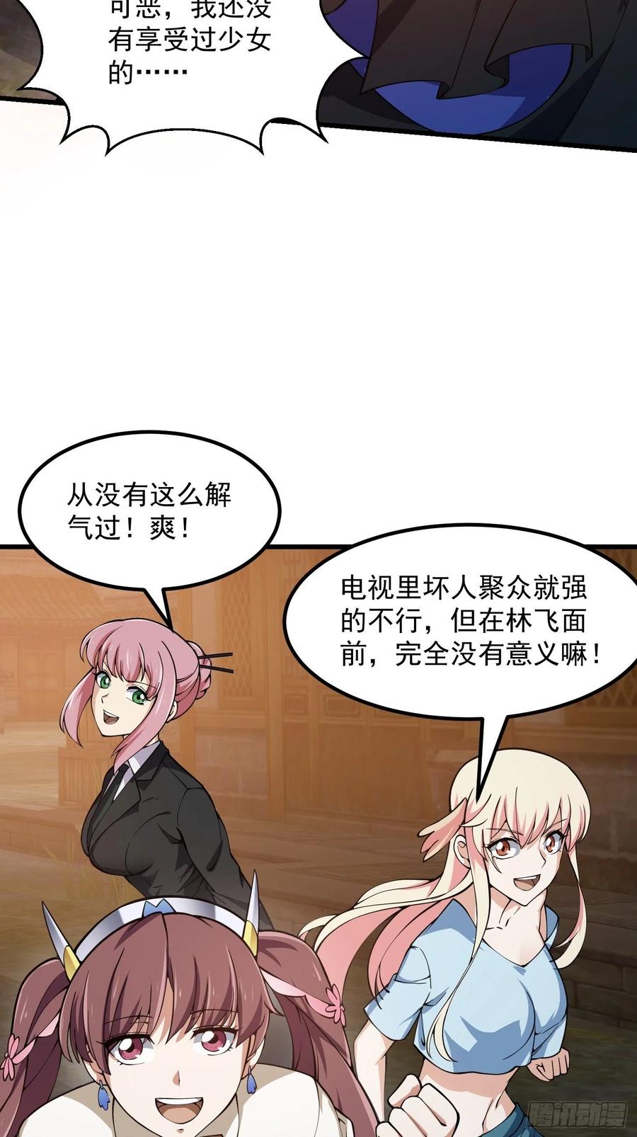 第184话你看看，我是谁-我不过是个大罗金仙-二胡藏剑（第3张）
