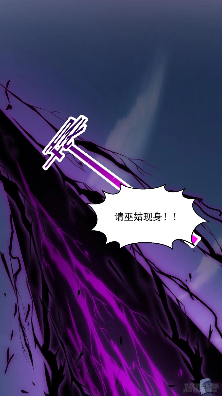 第184话你看看，我是谁-我不过是个大罗金仙-二胡藏剑（第9张）