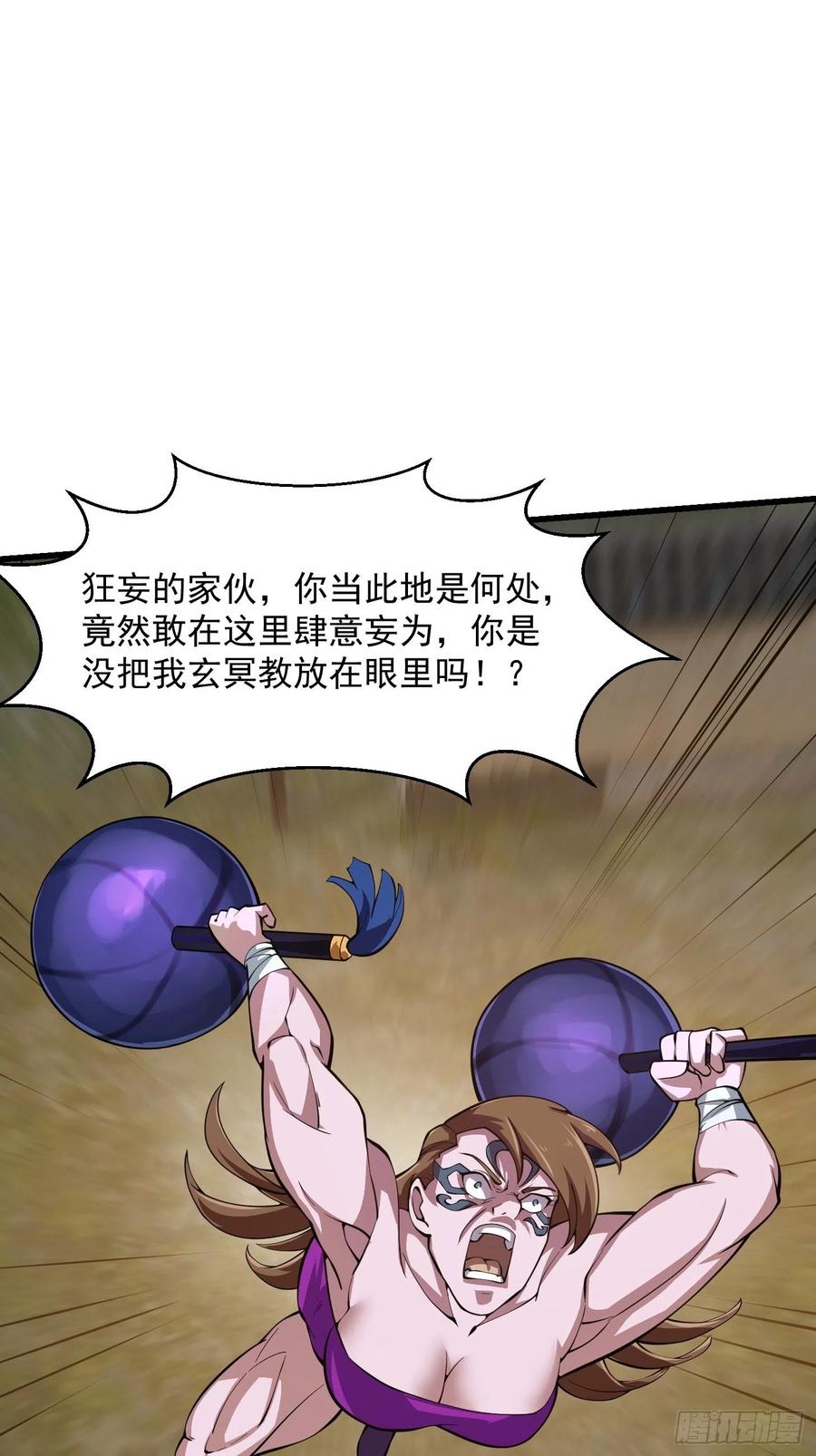 第185话你，人间无敌？-我不过是个大罗金仙-二胡藏剑（第2张）