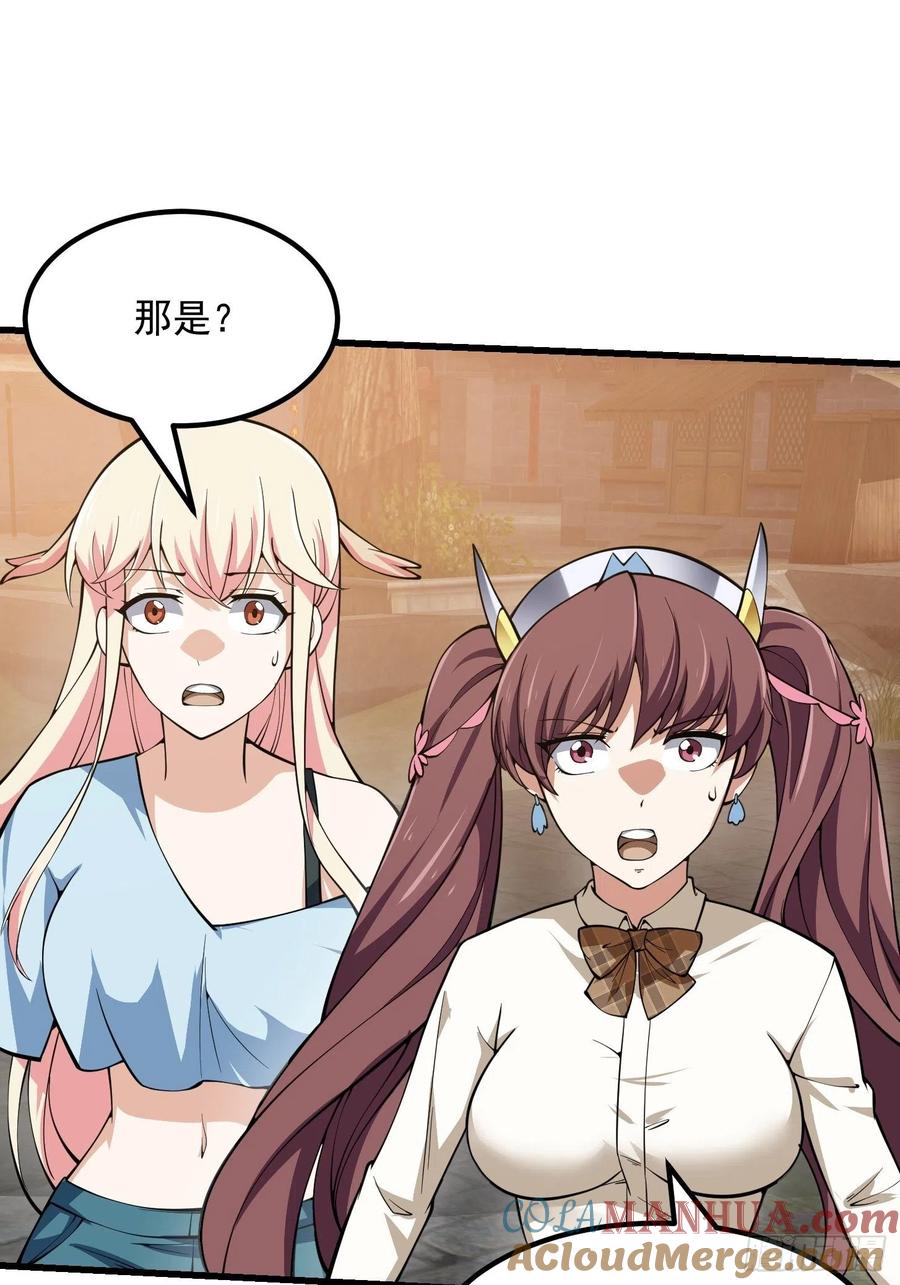 第185话你，人间无敌？-我不过是个大罗金仙-二胡藏剑（第9张）