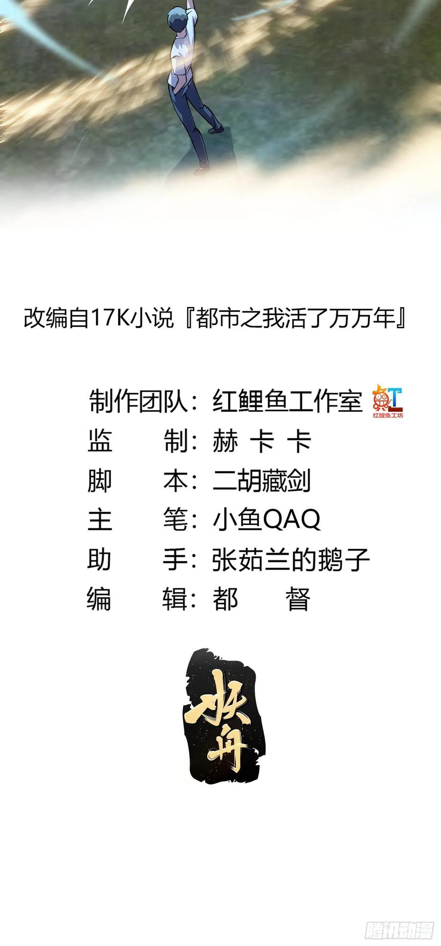 第186话有的人就爱玩-我不过是个大罗金仙-二胡藏剑（第1张）