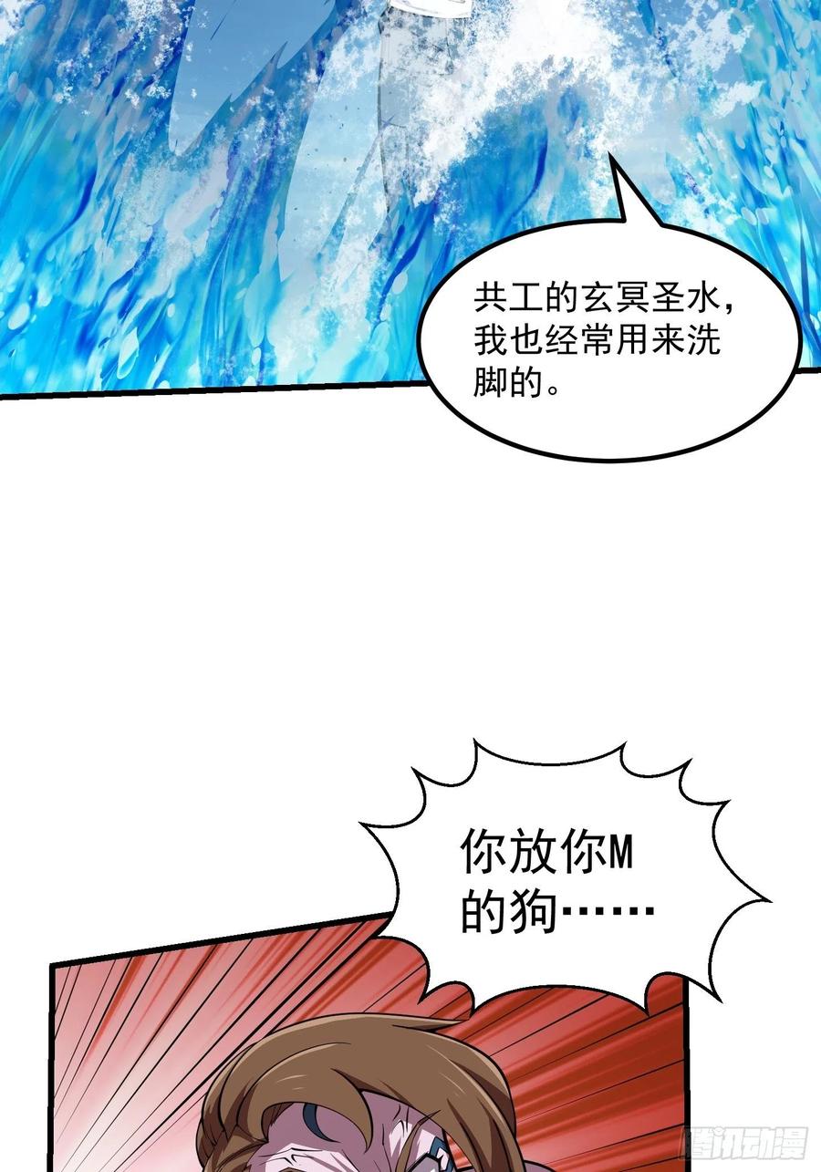 第186话有的人就爱玩-我不过是个大罗金仙-二胡藏剑（第3张）