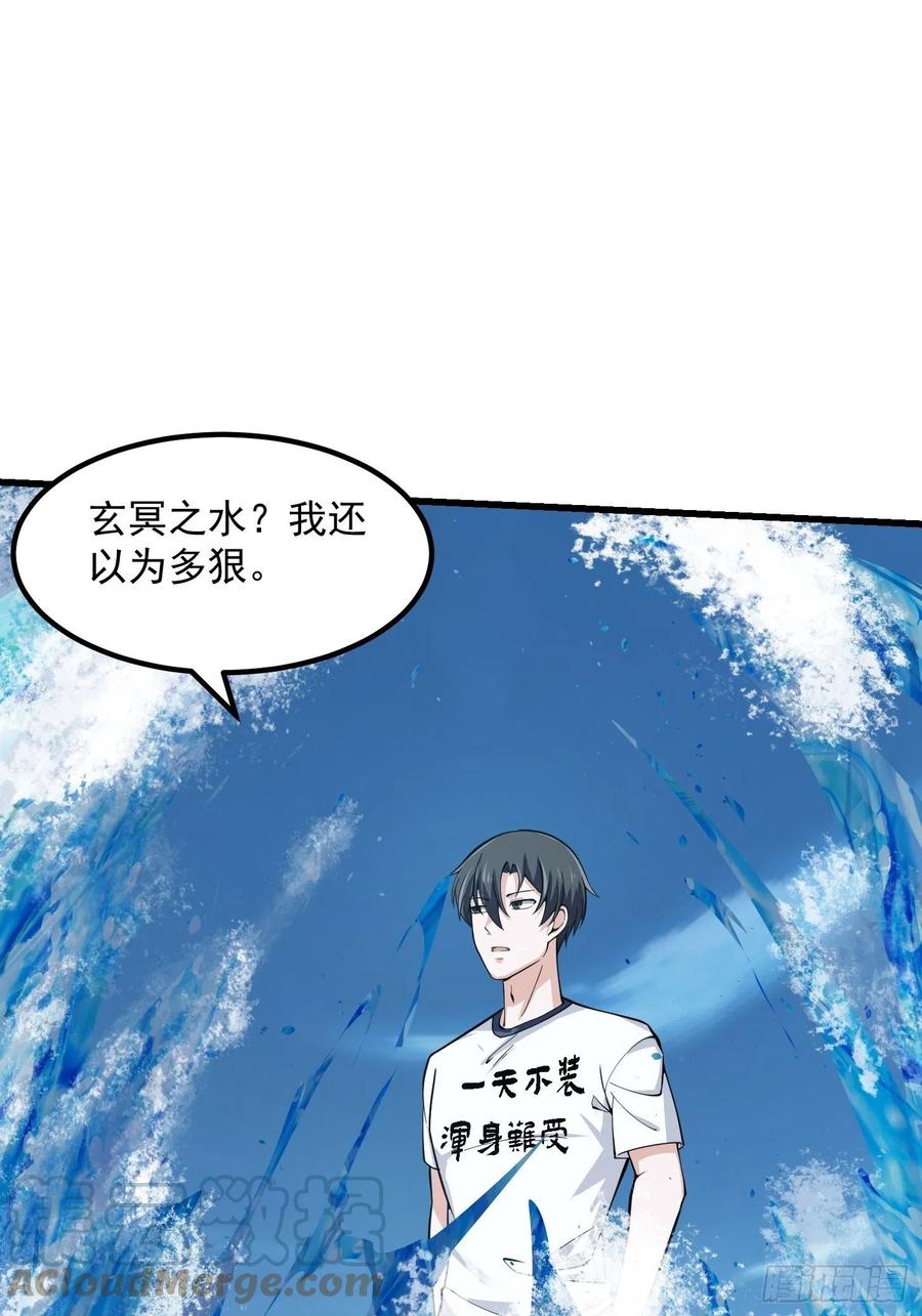 第186话有的人就爱玩-我不过是个大罗金仙-二胡藏剑（第2张）