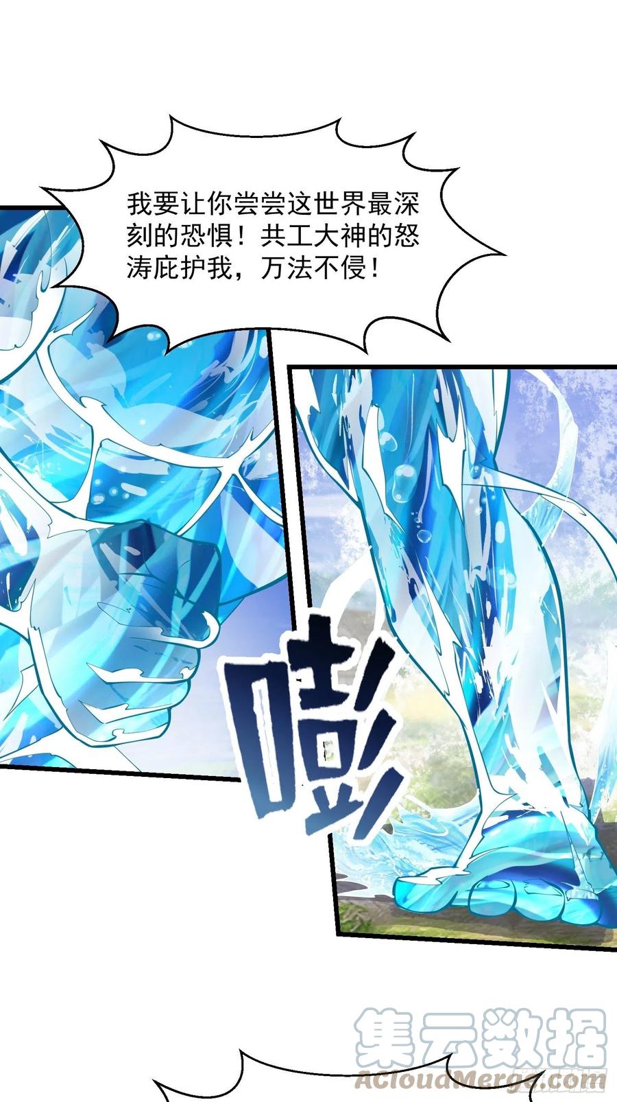 第186话有的人就爱玩-我不过是个大罗金仙-二胡藏剑（第10张）