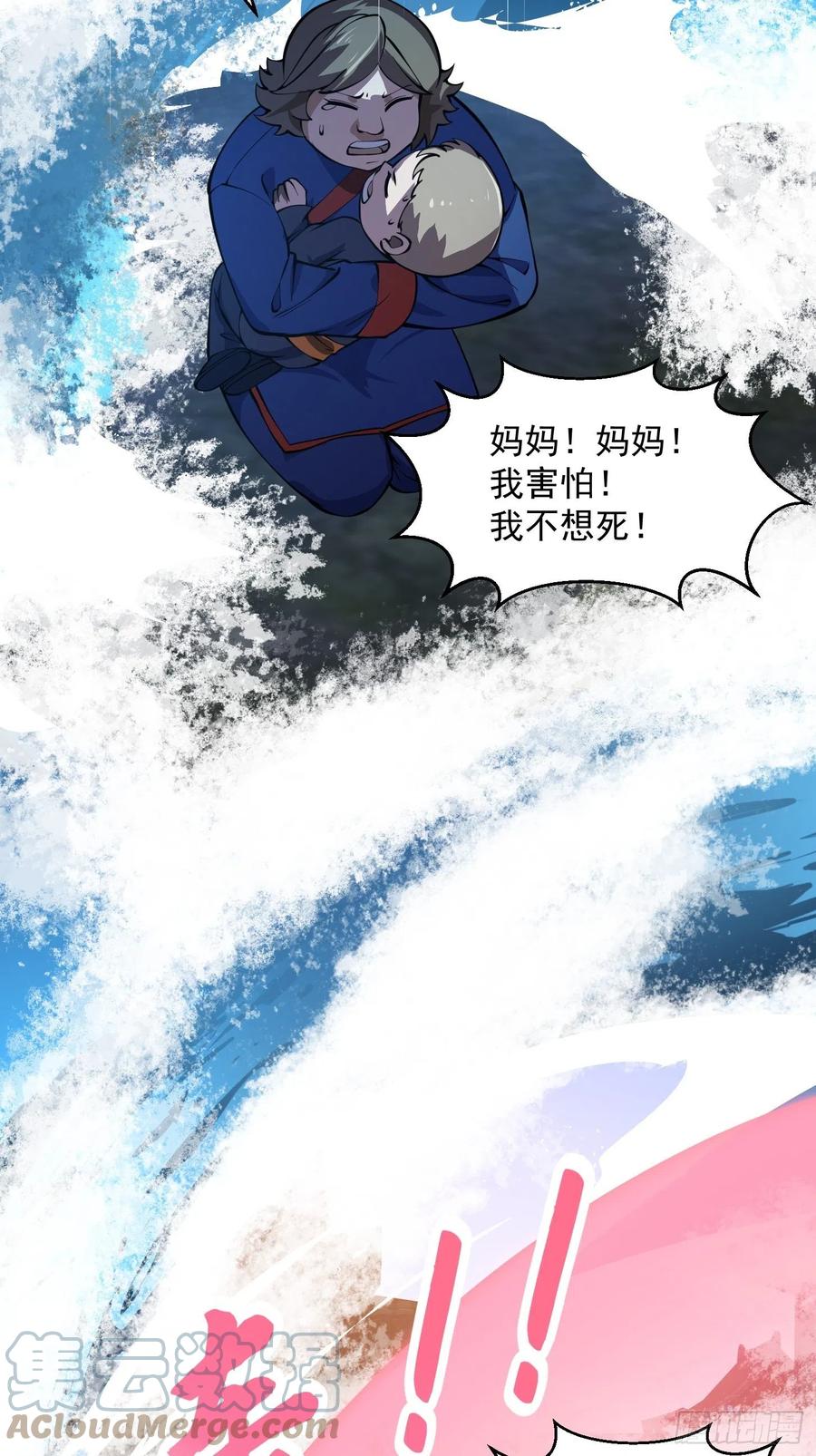 第187话把握不住啊你们-我不过是个大罗金仙-二胡藏剑（第6张）