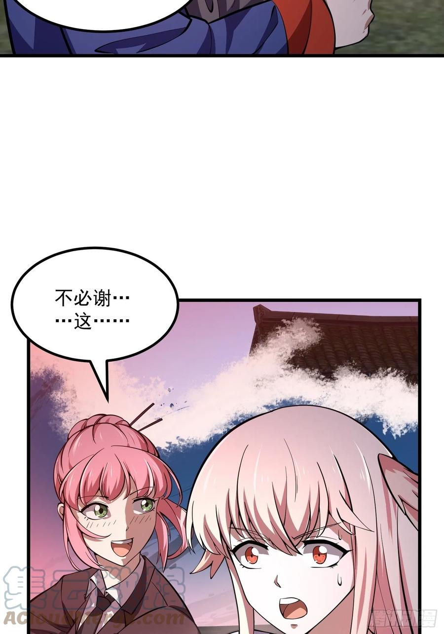 第187话把握不住啊你们-我不过是个大罗金仙-二胡藏剑（第10张）