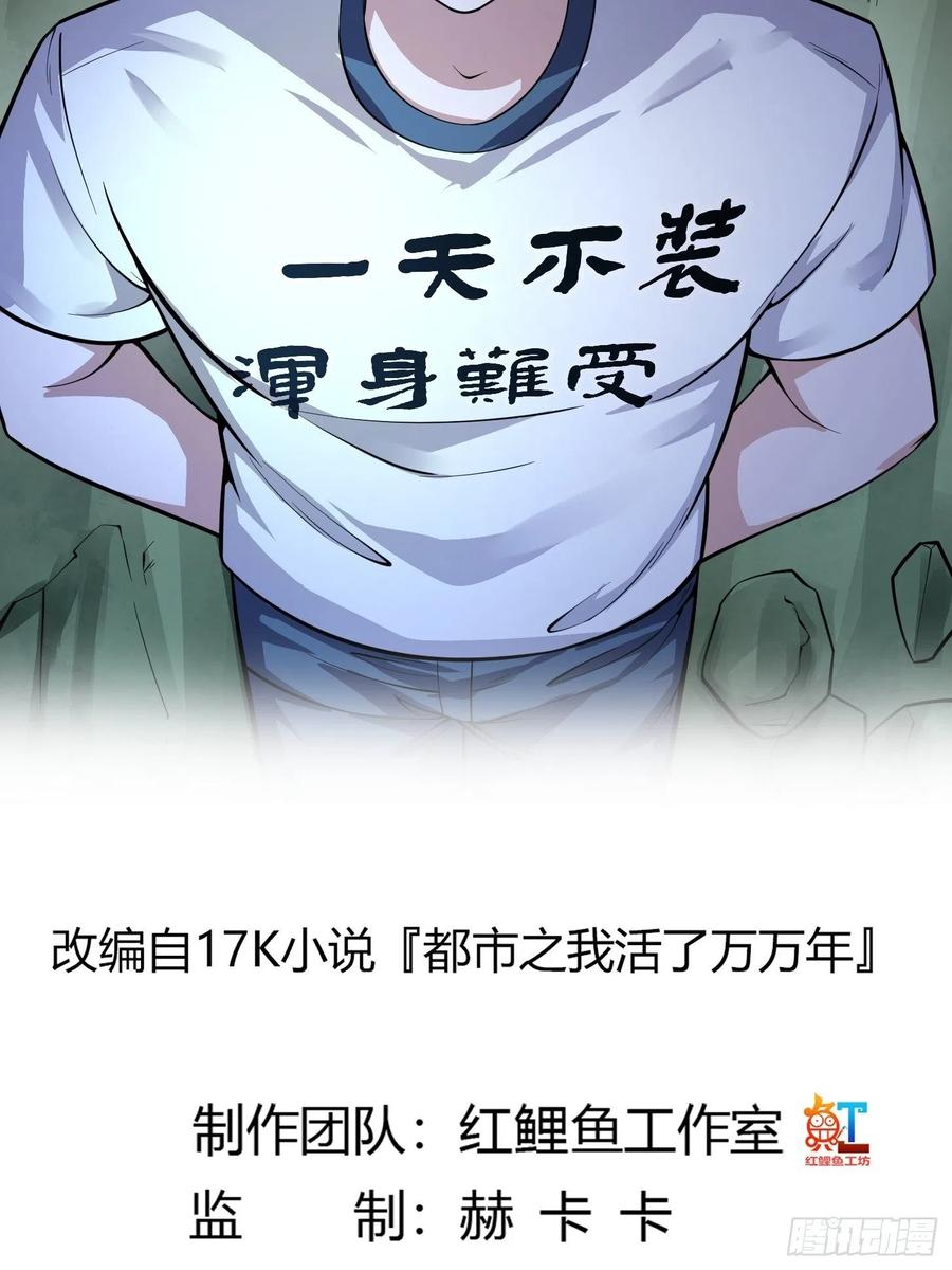 第188话共工也得跪啊-我不过是个大罗金仙-二胡藏剑（第1张）