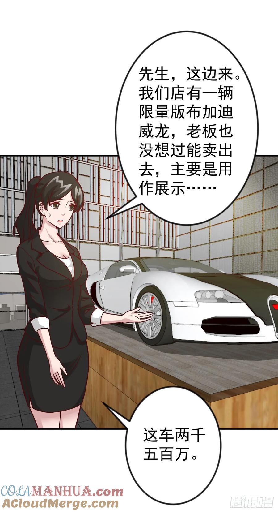 017-我不过是个大罗金仙-二胡藏剑（第26张）