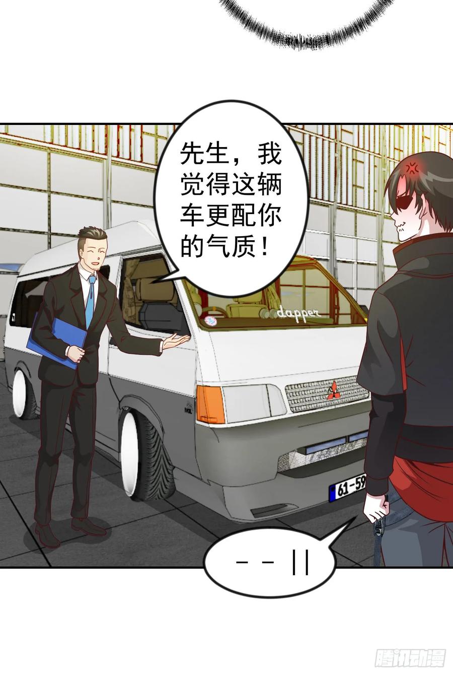 017-我不过是个大罗金仙-二胡藏剑（第17张）