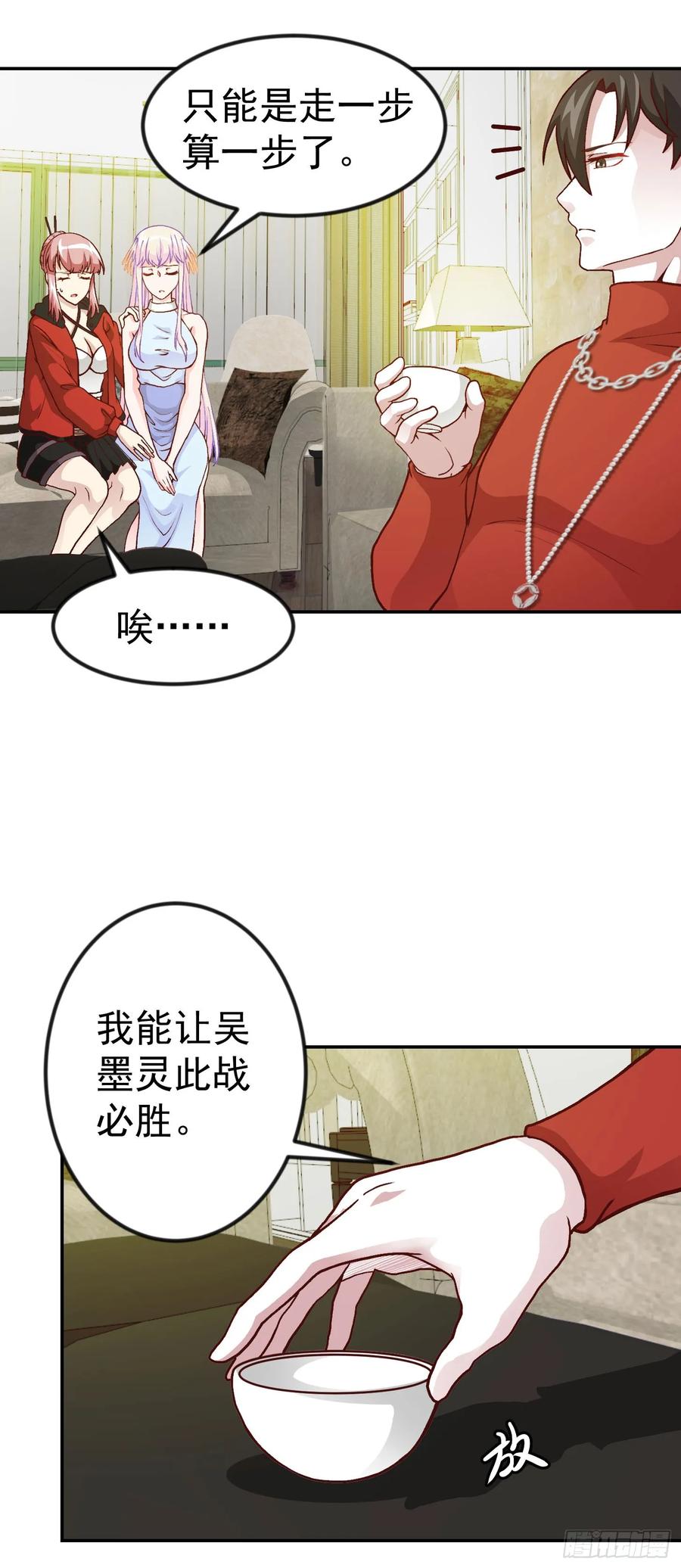 017-我不过是个大罗金仙-二胡藏剑（第7张）