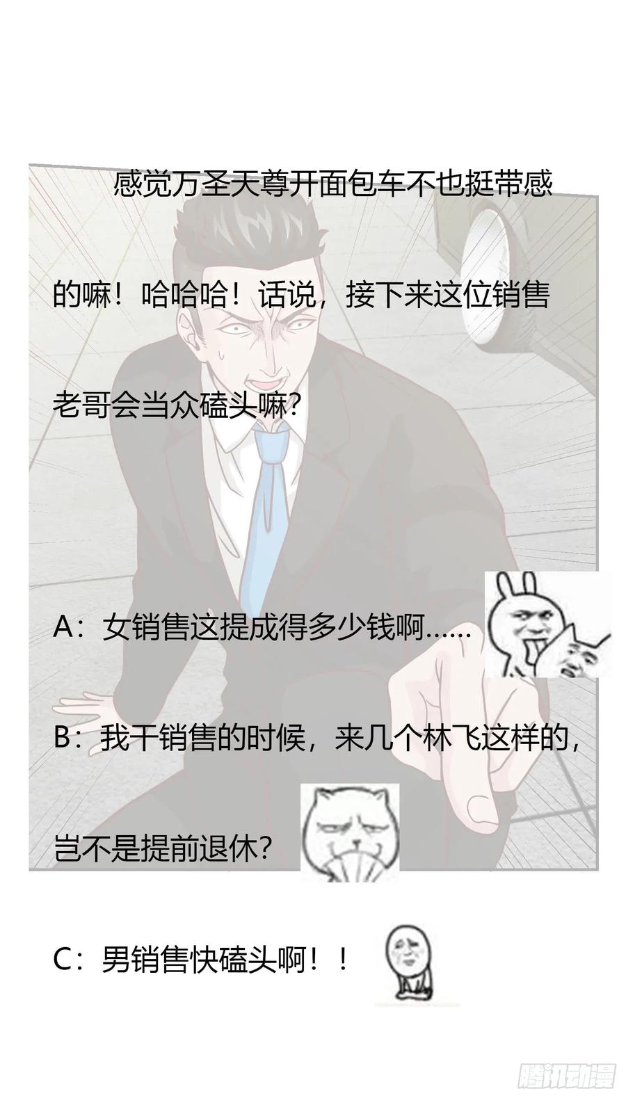 017-我不过是个大罗金仙-二胡藏剑（第31张）