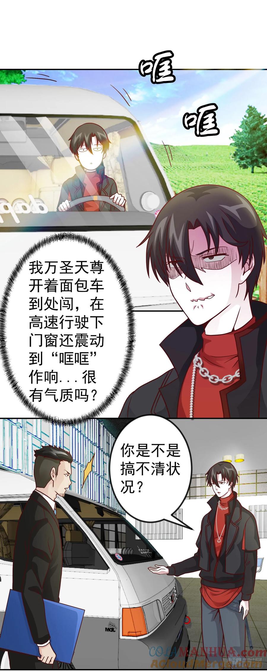 017-我不过是个大罗金仙-二胡藏剑（第18张）