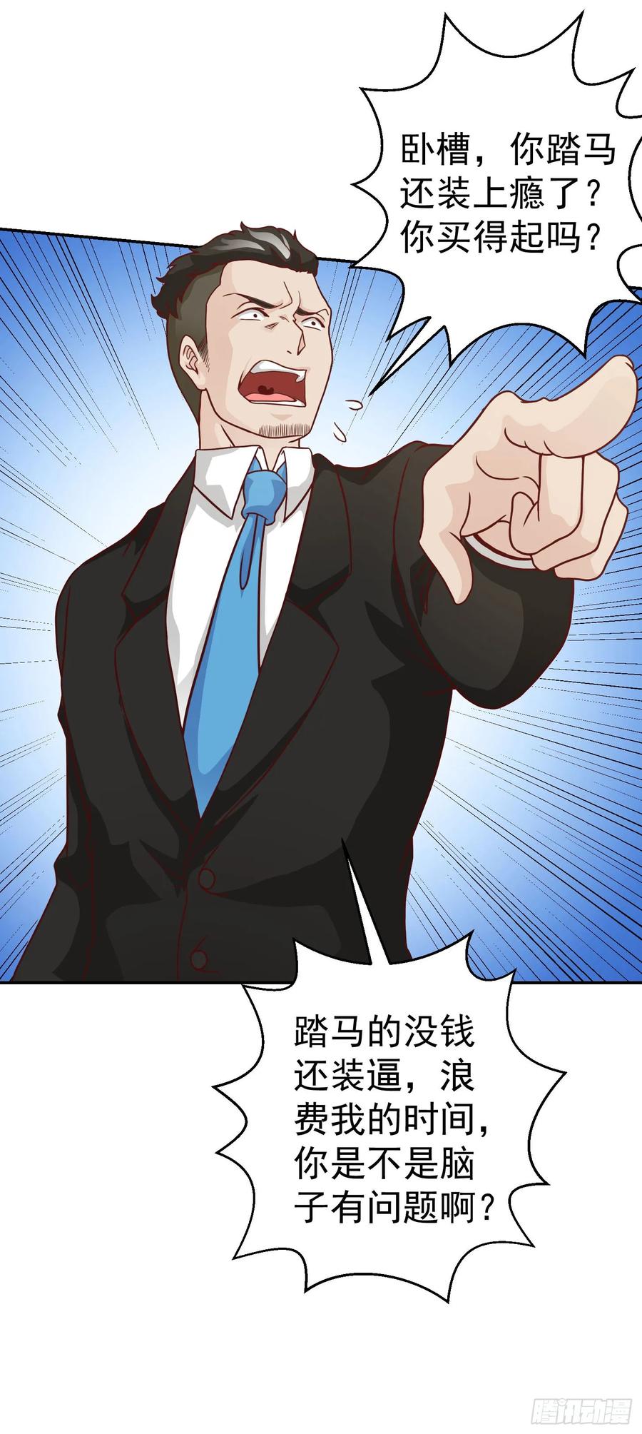 017-我不过是个大罗金仙-二胡藏剑（第21张）