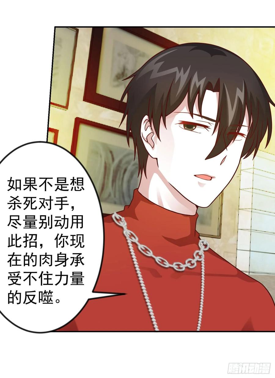 017-我不过是个大罗金仙-二胡藏剑（第11张）