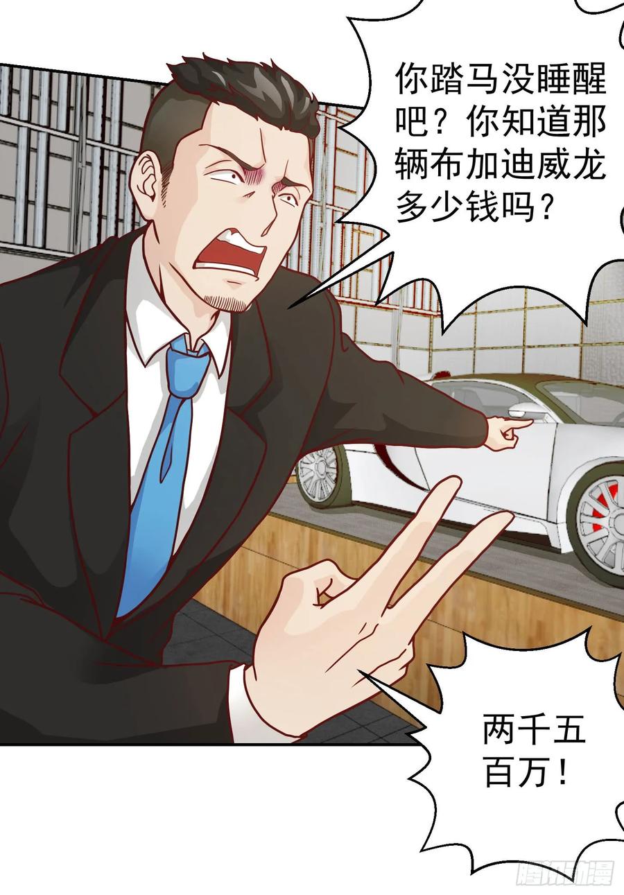 017-我不过是个大罗金仙-二胡藏剑（第29张）