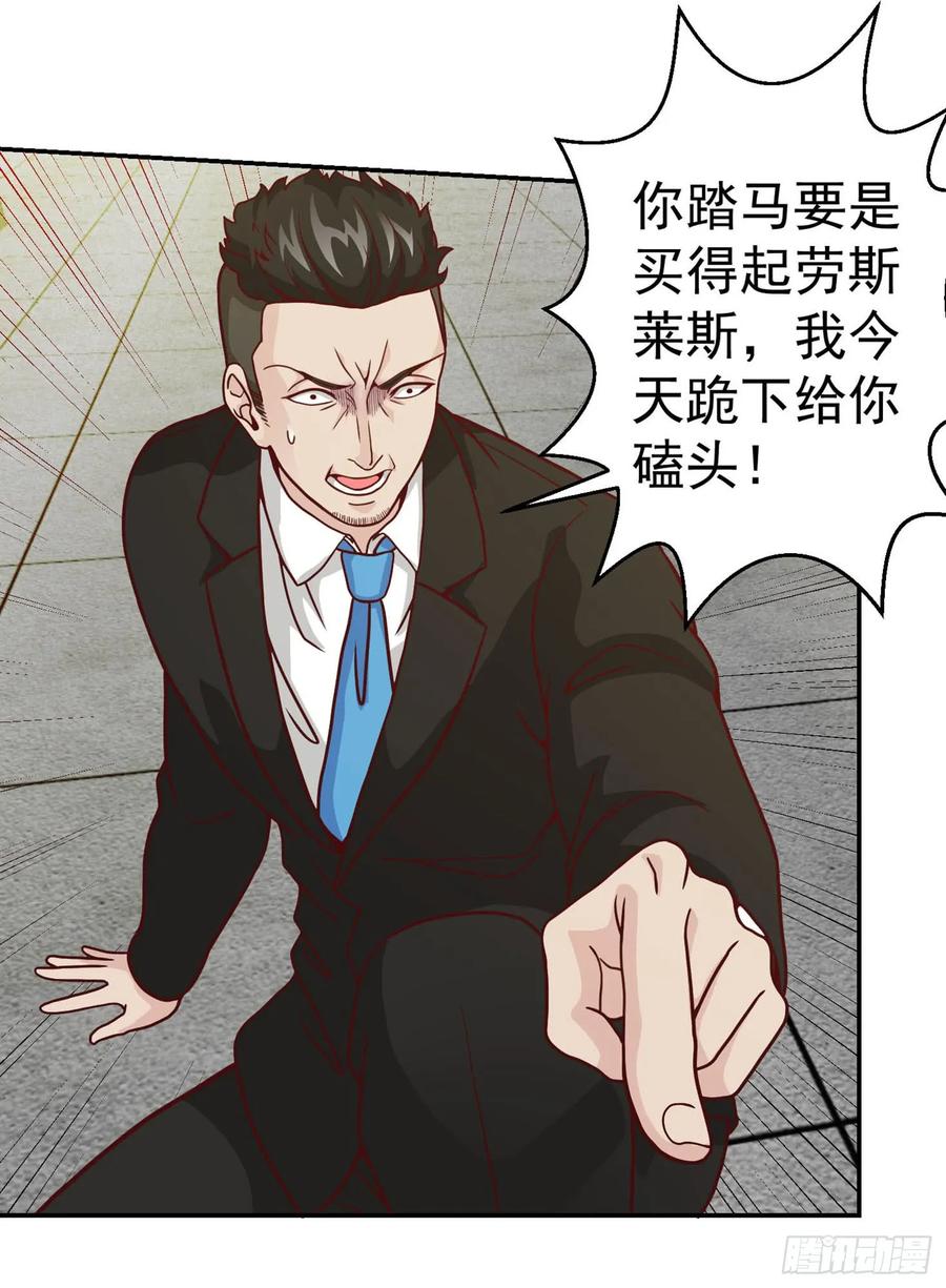 017-我不过是个大罗金仙-二胡藏剑（第25张）