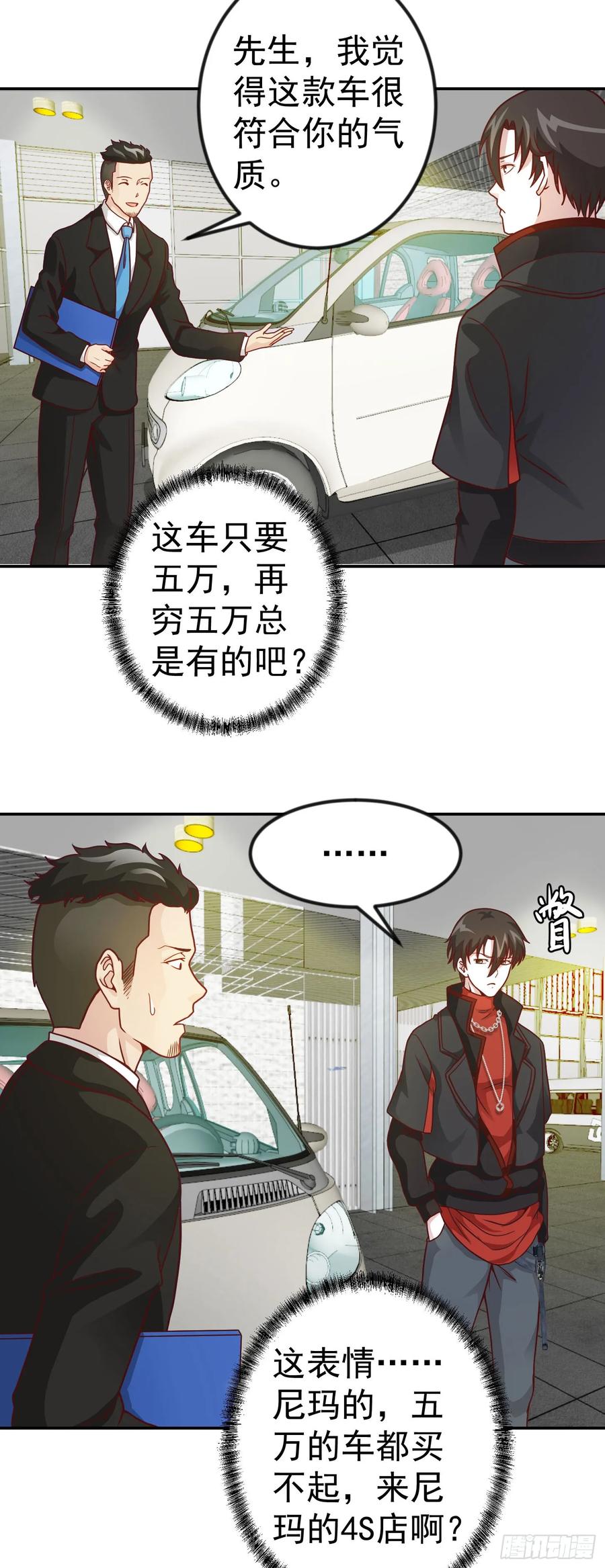 017-我不过是个大罗金仙-二胡藏剑（第15张）