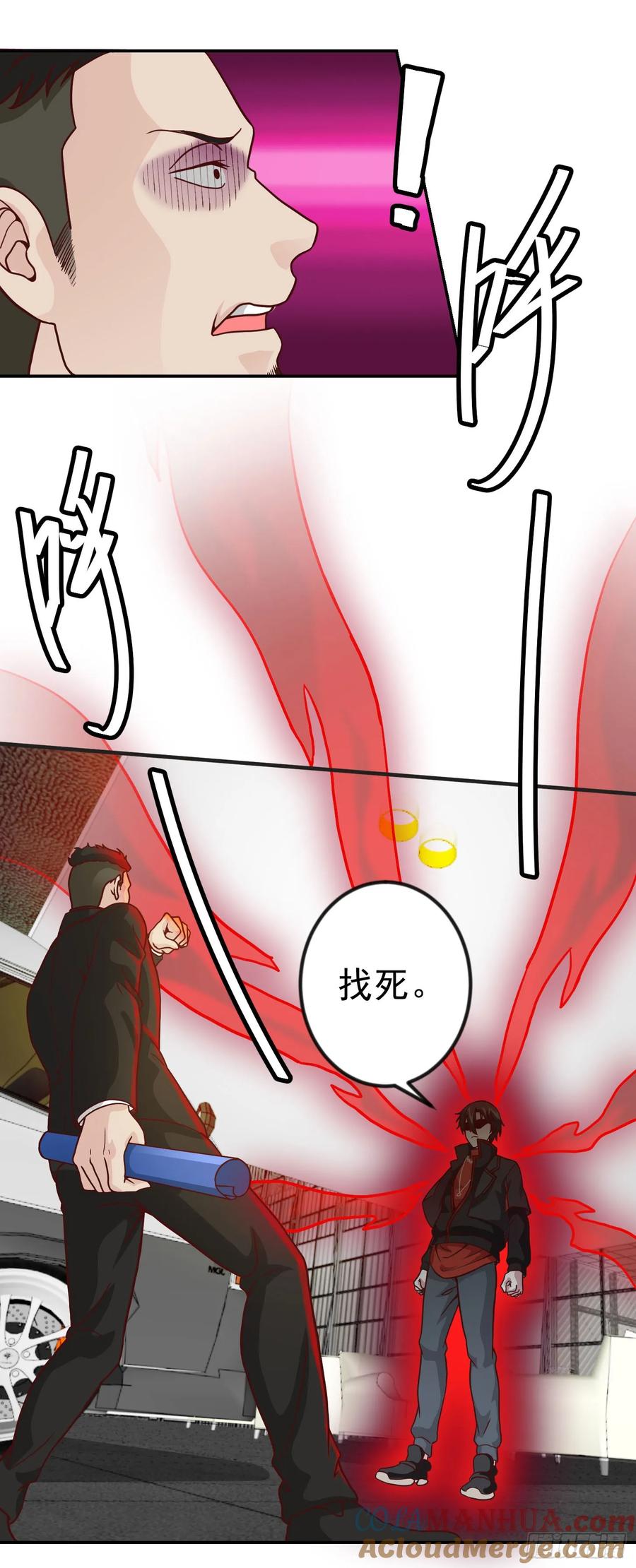 017-我不过是个大罗金仙-二胡藏剑（第22张）