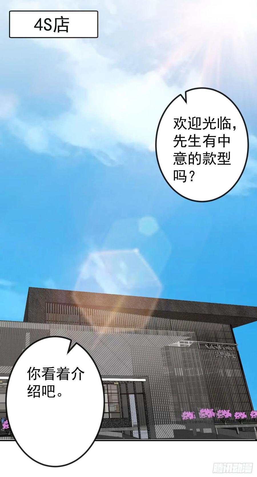 017-我不过是个大罗金仙-二胡藏剑（第13张）